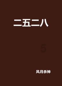 一击致命