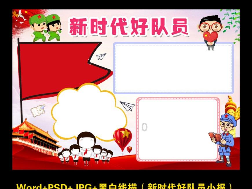 红石遗迹